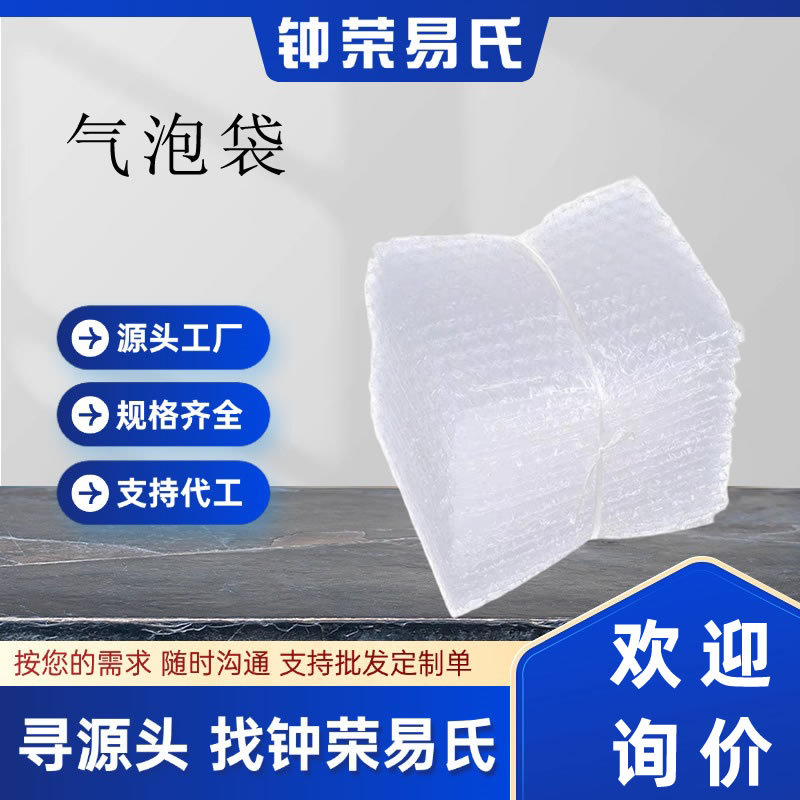 厂家发货规格可选气泡袋加厚防震气泡膜袋泡泡沫袋子25*35cm