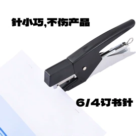 订书机起钉器;计算器;订书针