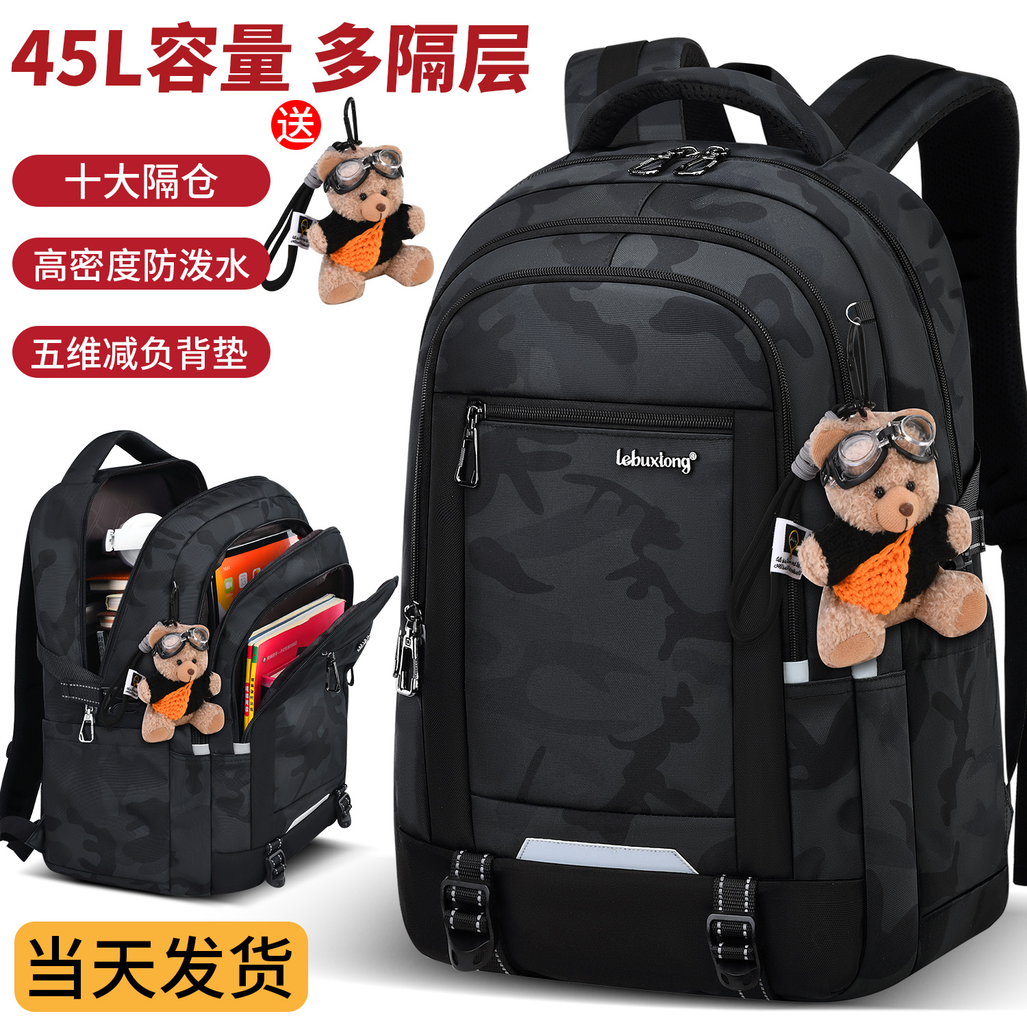 School backpack for boys, elementary and junior high school students, 2026 new model, large capacity, designed to reduce load and protect the spine, double backpack for middle and high school boys