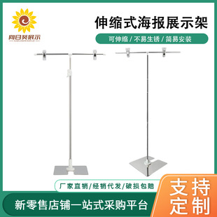 Display stand promotional desktop table poster stand T-shaped retractable POP lock antenna poster stand advertising stand