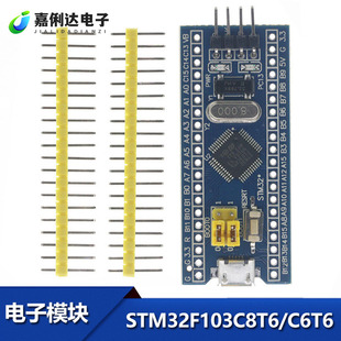 STM32F103C8T6/C6T6 ϵ�y�� ��Ƭ�C ���İ� STM32 ARM