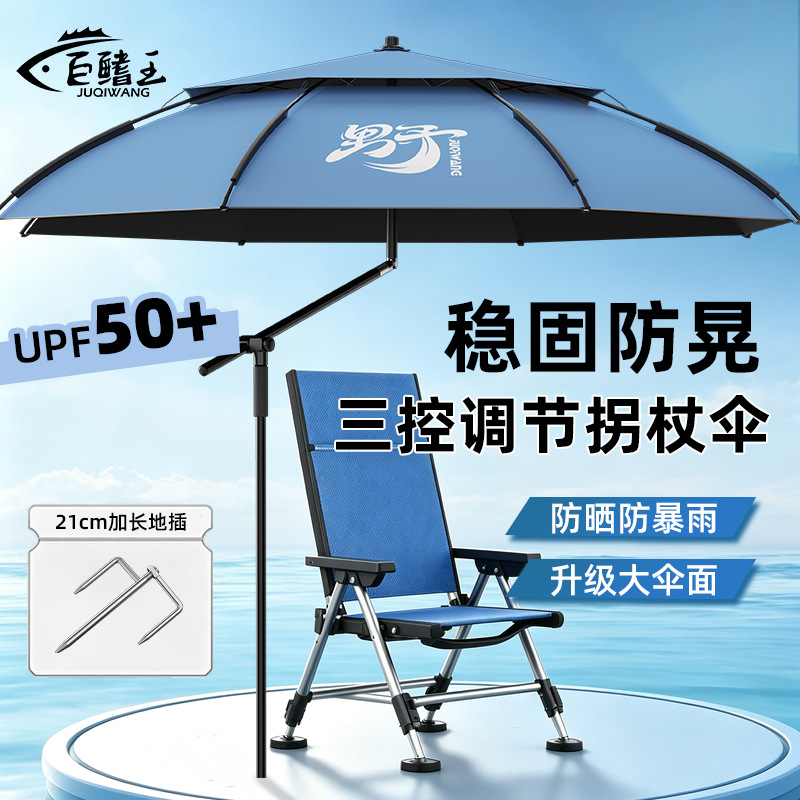 2026 New Model Fishing Umbrella, Outdoor Fishing Sunshade, Thickened, Sunproof, Rainproof, with Handle, Large Fishing Umbrella, Wholesale