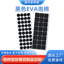 ��ɫEVA�����_�|�|Ƭģ�мӺ�p��ճ������eva���ޱ��z�����ܷ�l