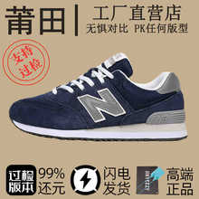 春秋季574男鞋运动鞋女鞋休闲跑步鞋正品女鞋莆田鞋子