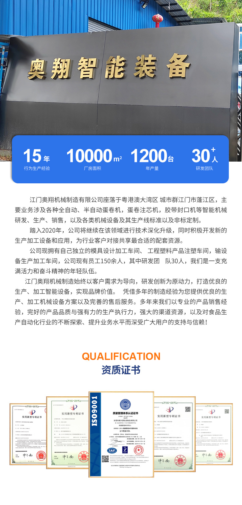 蛋卷机工厂实力_02