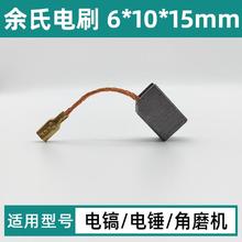 103#����̼ˢ6*10*15mm����ʽ�b�C���ˢ0810����N��ĥ�C̼��