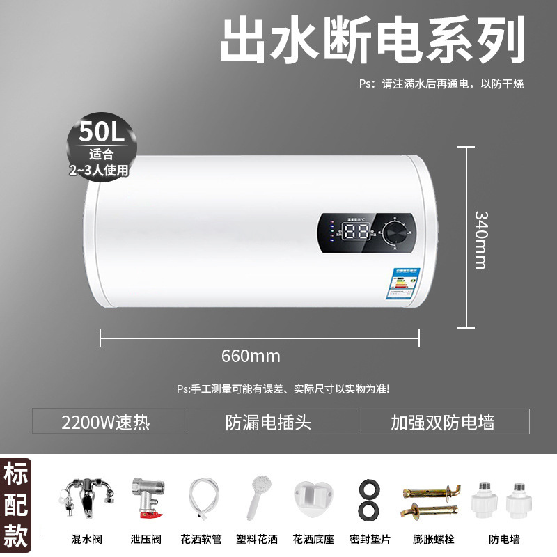 50L圆桶数显(出水断电)-标配款
