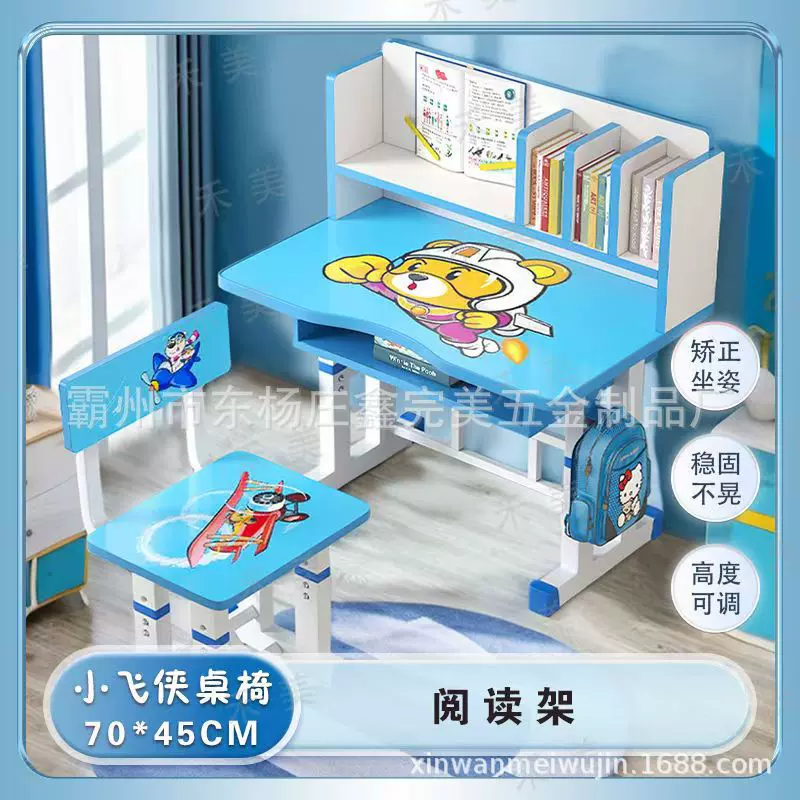外贸学习桌新款可升降课桌椅套装学生课桌学习桌写作业桌儿童书桌