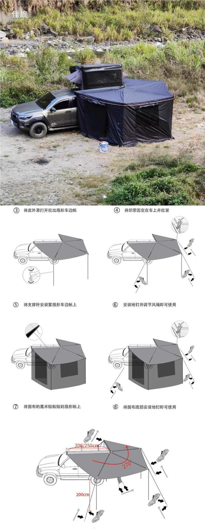 Fan-Shaped Car Side Tent Outdoor Camping Car Side Canopy Sunshade Camping Tent Outdoor Side Tent Canopy Sun Protection