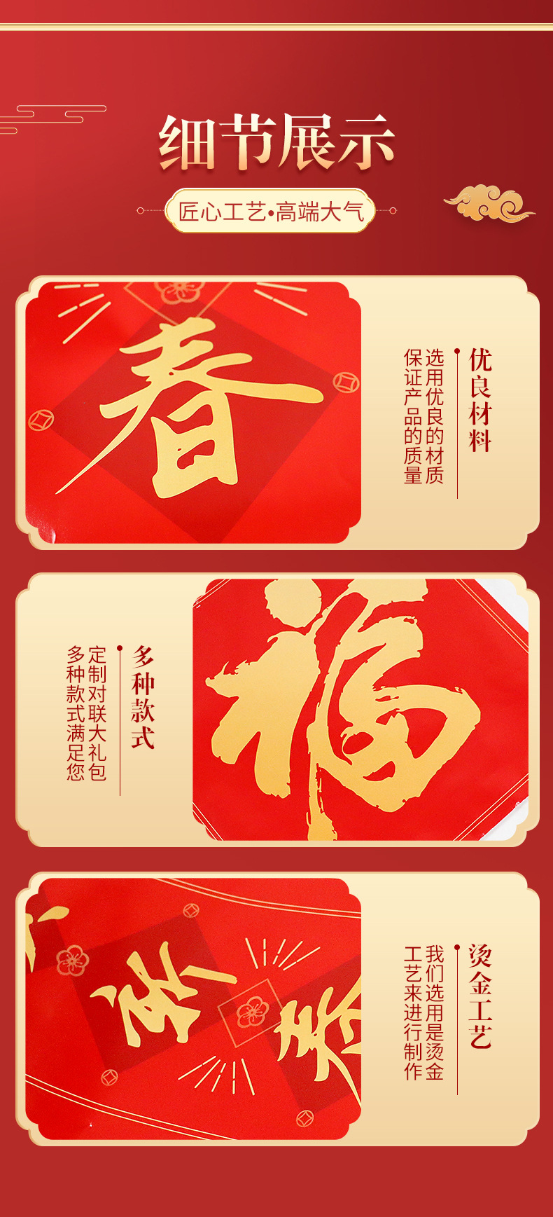 春节对联定制_04