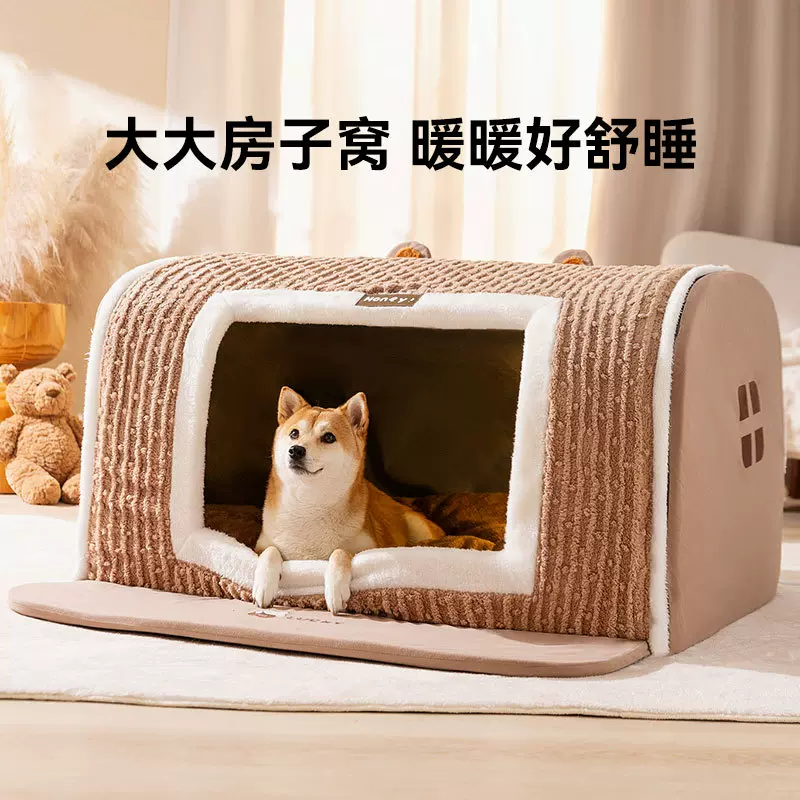 狗狗用品中小大型犬狗窝狗房子窝立体小熊弧形保暖猫窝秋冬宠物窝