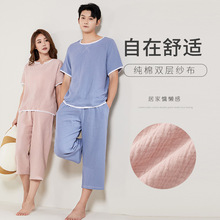 夏季薄款纯棉情侣家居服双层纱布休闲睡衣可外穿全棉短袖短裤套装