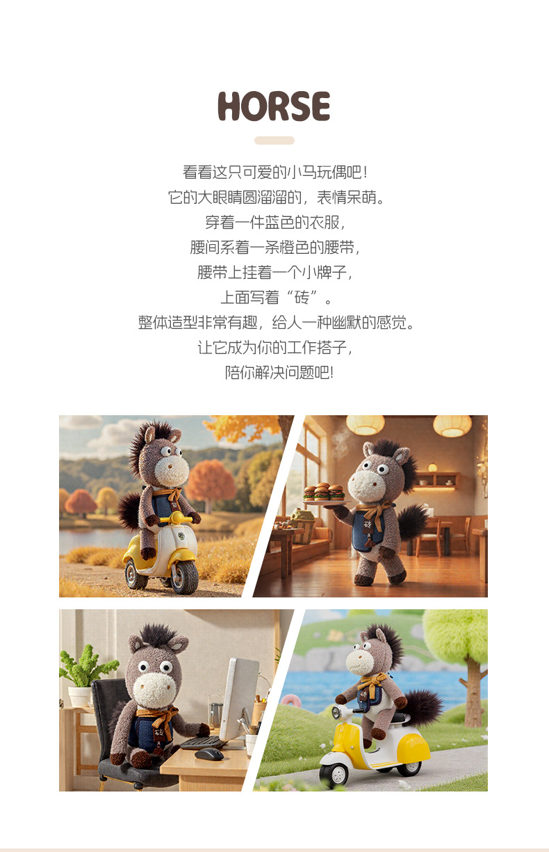 捉趣牛马系列毛绒玩具可爱公仔小马卓伴玩偶娃娃抱枕睡觉女生专用-阿里巴巴