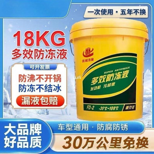 Automobile national standard antifreeze gasoline vehicle fuel vehicle coolant red universal long-term four-season antifreeze Wang claw