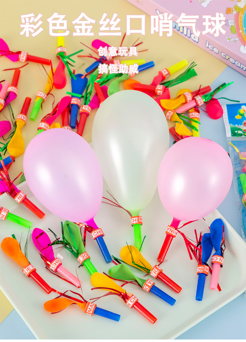 口哨气球_01.jpg