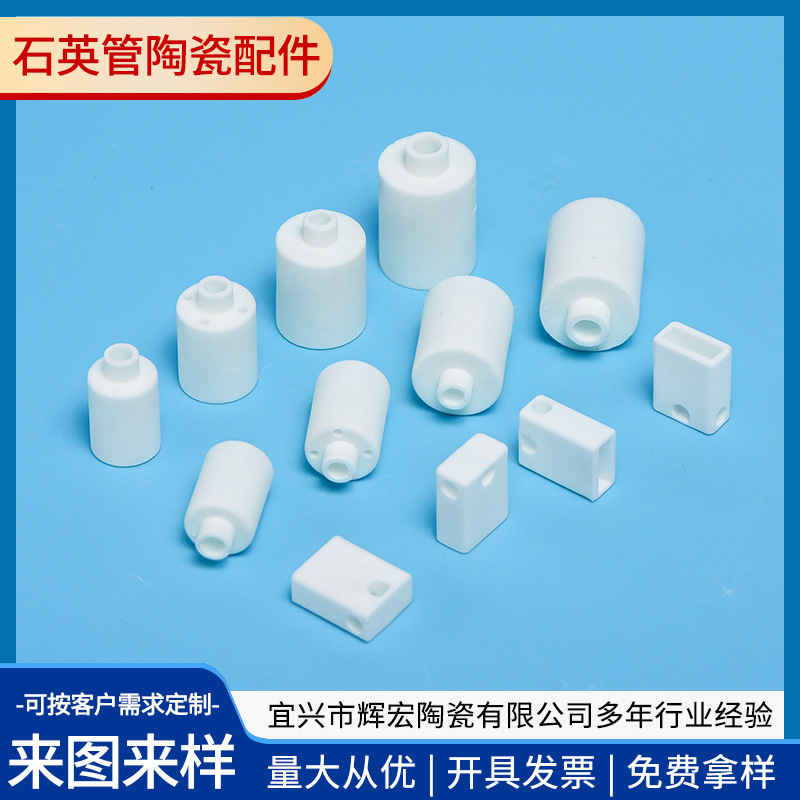 厂家供应石英管陶瓷 加热管陶瓷 金卤灯瓷头 高频纺织陶瓷灯头