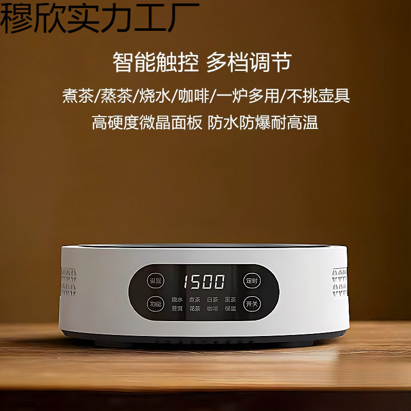 Electric Ceramic Stove 1500W Tea Brewing Device Household Small Water Boiling Automatic Heat Preservation Induction Cooker