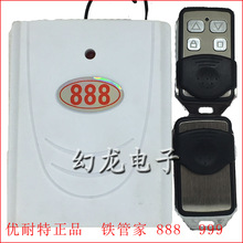 车库门遥控器卷帘门控制器电动卷闸门接收器管状电机控制器/盒888