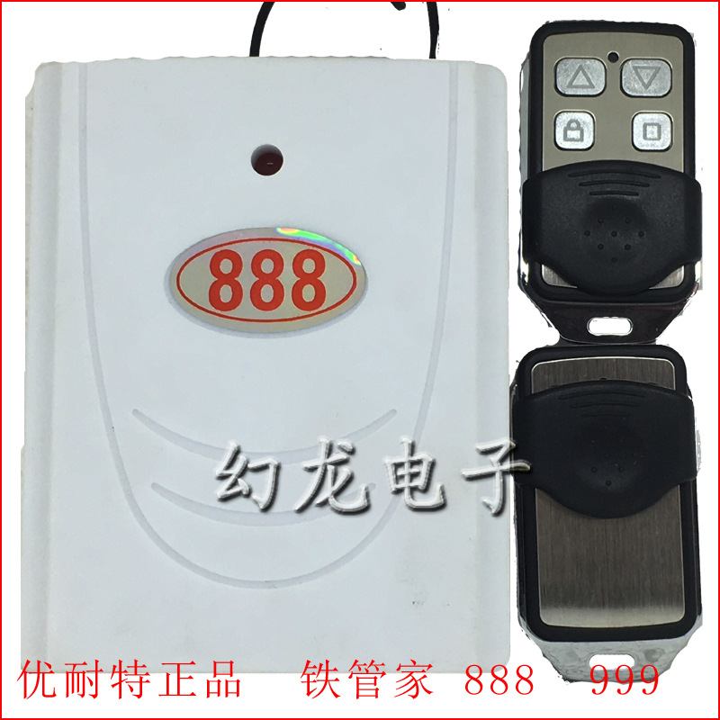 车库门遥控器卷帘门控制器电动卷闸门接收器管状电机控制器/盒888