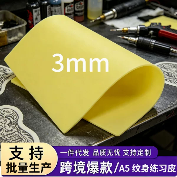 Simulated Thickened A5 Tattoo Practice Skin for Beginners, Silicone Fake Skin for Tattooing and Embroidery, 3mm Thick, Skin-Colored, Light Yellow Skin