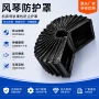 定制阻燃耐高温伸缩式防护罩