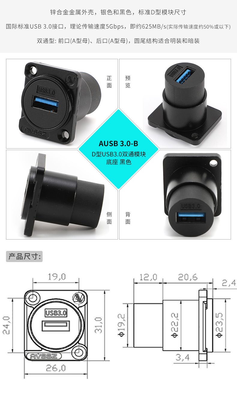 USB面板D型模块插座打印机接口母转公延长转换数据TypeC母座AVSSZ-阿里巴巴