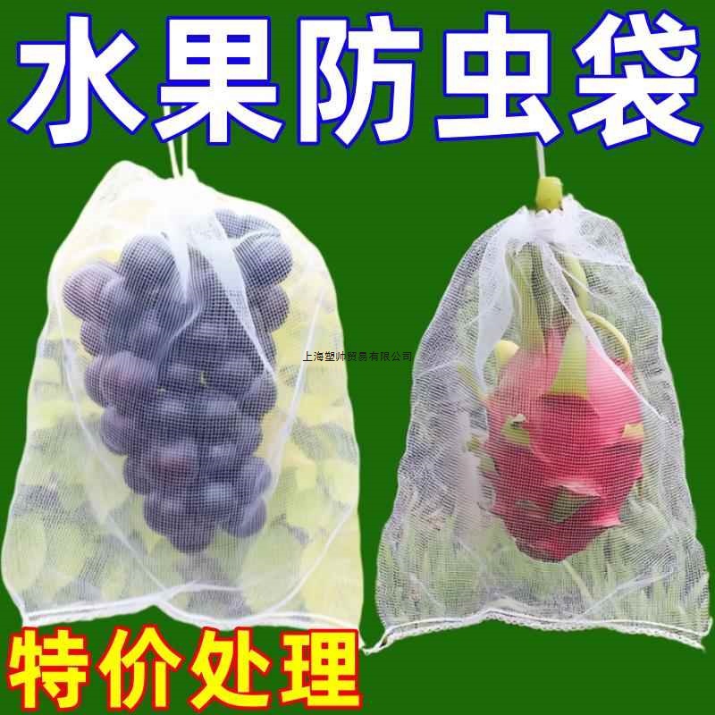 自带抽绳无纺布葡萄套袋防虫防鸟防雨水果网袋水果透气保护套袋