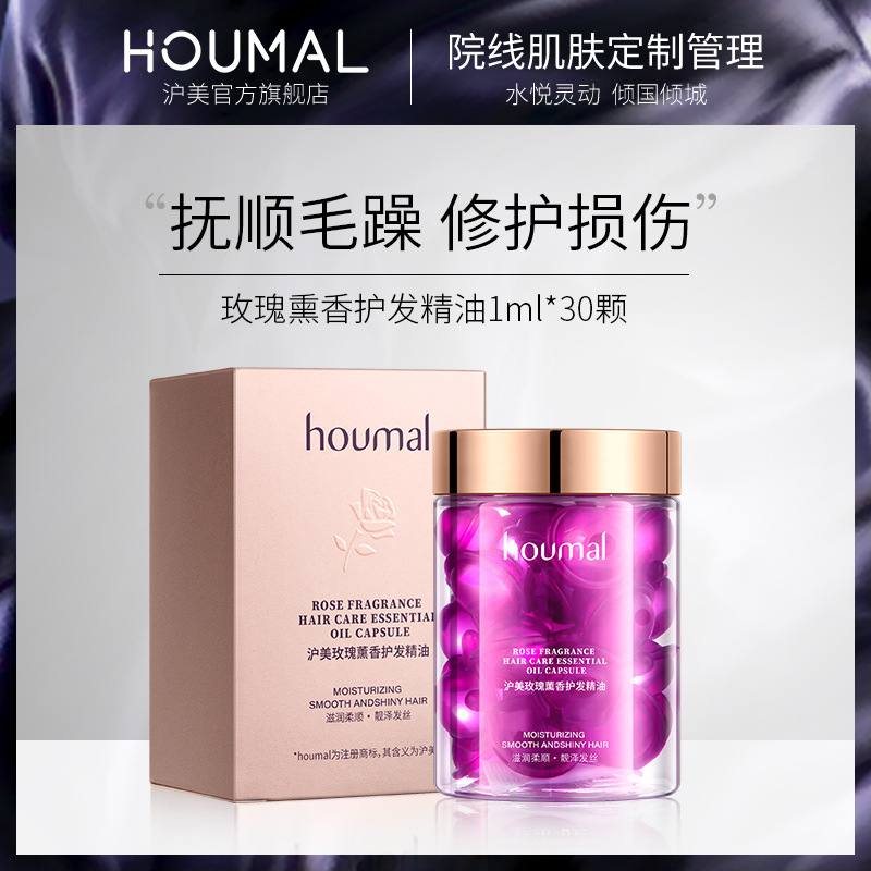 Humei Rosa aromaterapia cuidado del cabello aceite esencial cápsula cabello aceite esencial nutritiva suave perm reparación en stock fábrica al por mayor