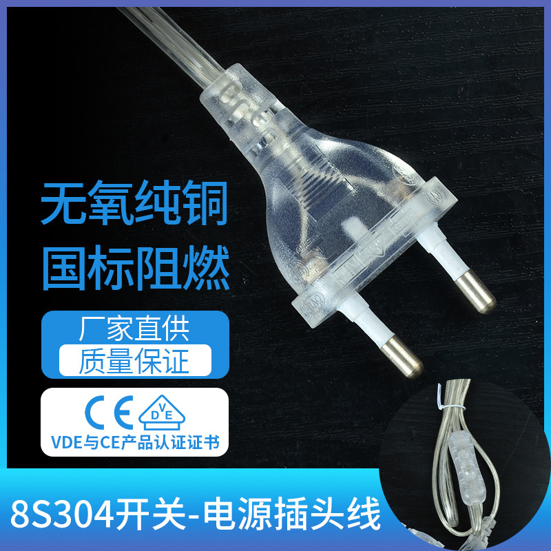 厂家直供电源插头线两芯国家认证接线家用电器灯具pvc接线插座