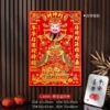 Cornucopia God of Wealth 50#【40*28CM】