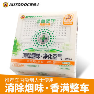Car Doctor Green Space car smoke removal car smoke removal deodorant deodorant deodorant men's deodorant car perfume