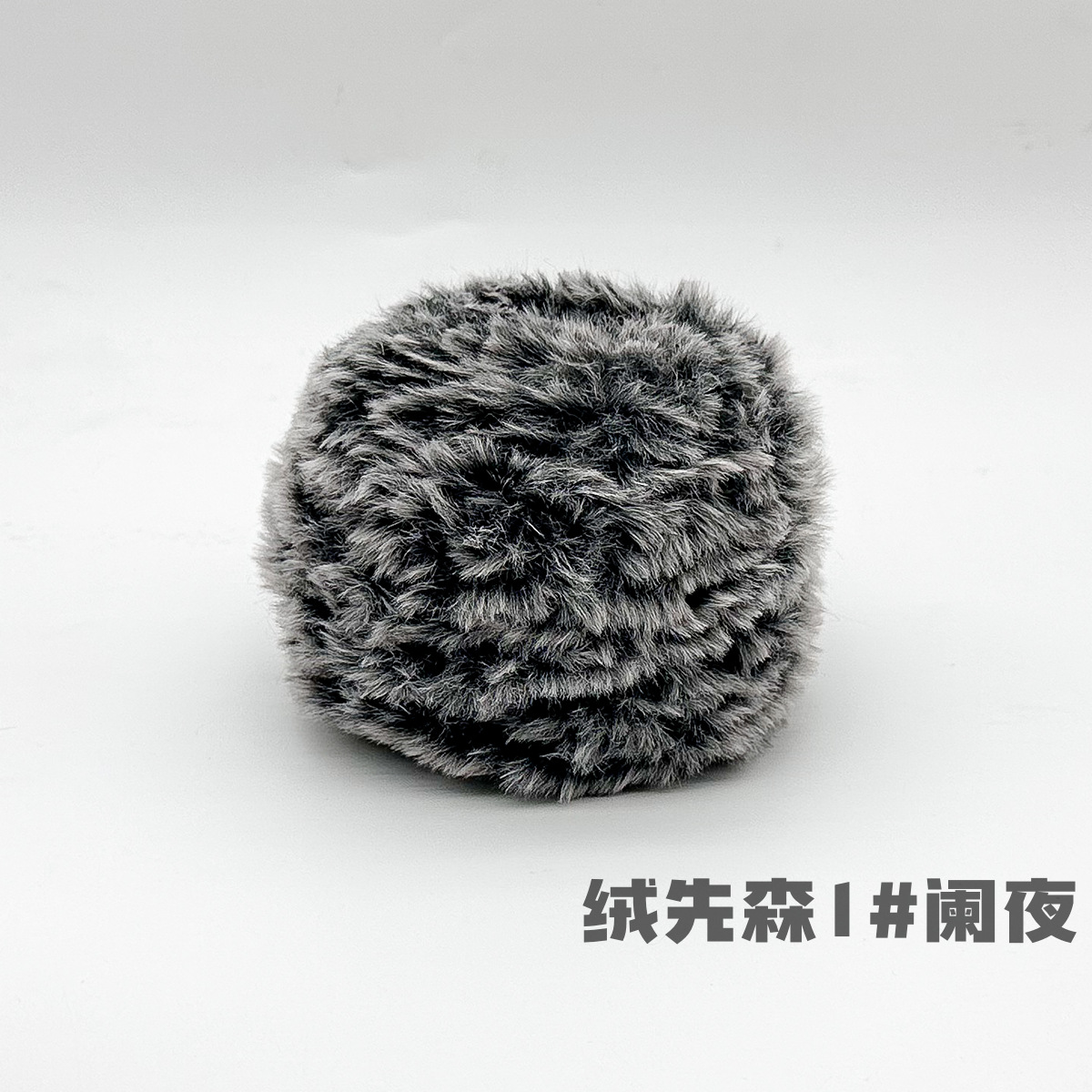 绒先森皮草线热卖阑夜雕印色系黑白仿兔毛绒线柔软可编织钩针围巾