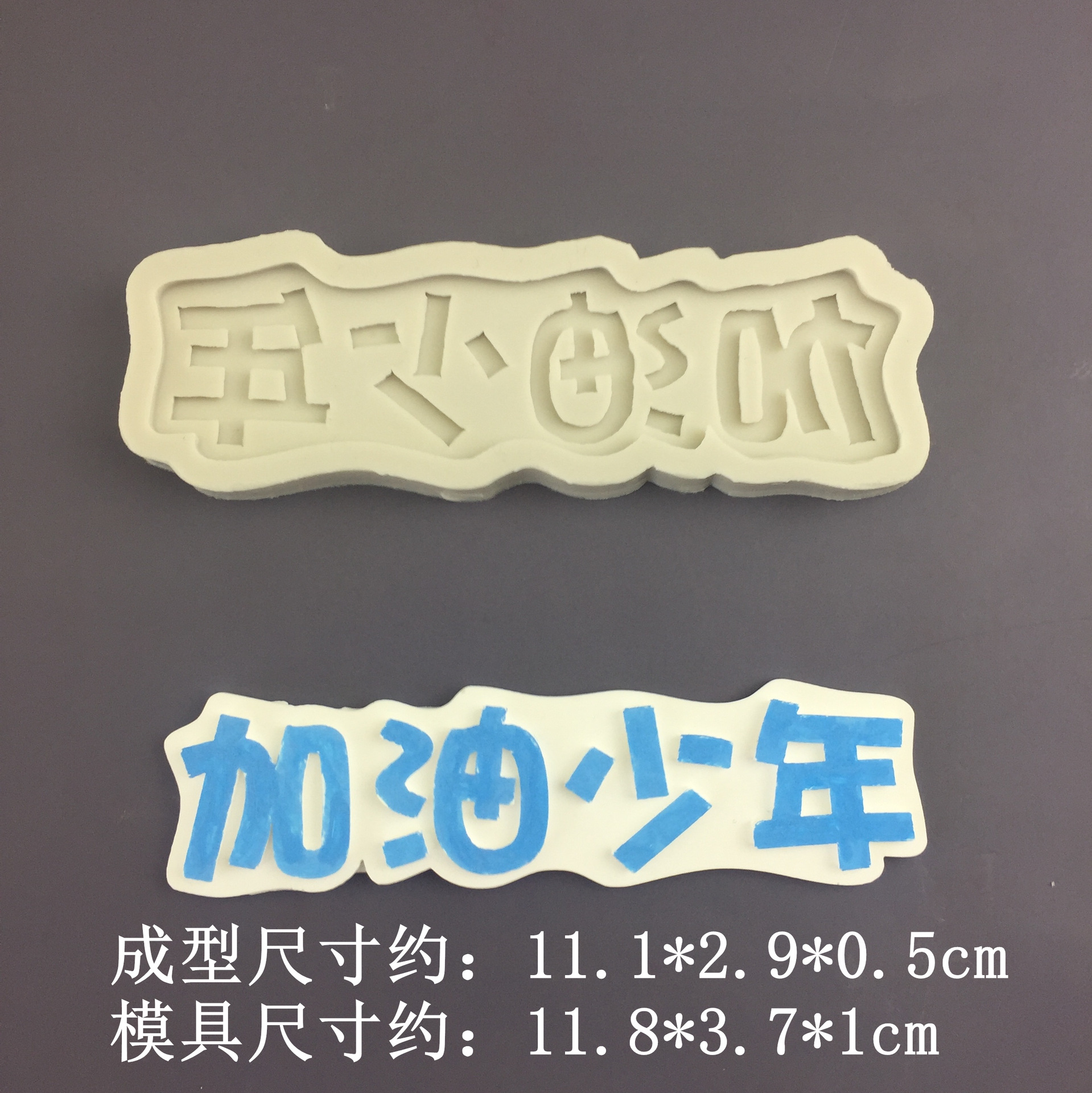 加油少年选项图01