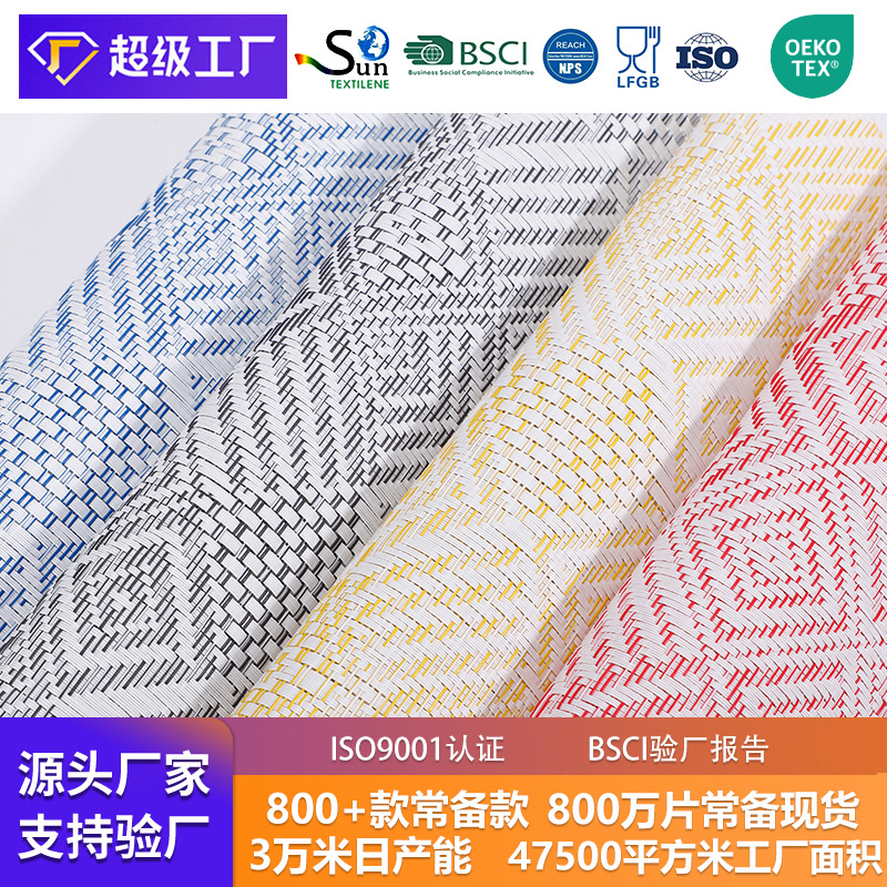 菱形渐变提花现货户外餐垫桌巾面料PVC网眼布特斯林网布回纹网孔