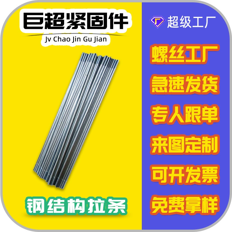 Заводская поставка стальной конструкции, оцинкованная горячим способом прямая Скоба M10/M12, горизонтальная опора, оцинкованная Рулевая тяга, фотоэлектрическая кабельная опора