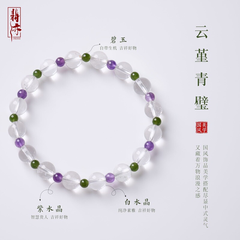 Temple-style natural white crystal and jasper design bracelet, new Chinese style, pure energy, high-end crystal bracelet