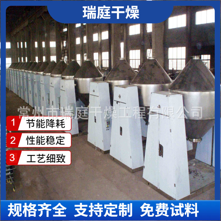 食品医药搅拌混料机 厂家直供 鸡精颗粒混合设备 双锥混合机