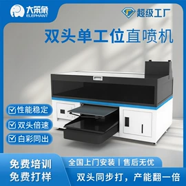 热转印机;数码印花机;印刷设备配件