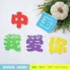 I love you China
