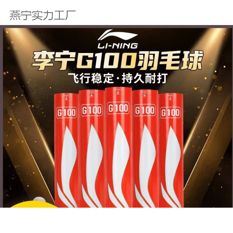 Li Ning Badminton Durable King Goose Feather Only Contains Outdoor Windproof Official Training and Competition Balls