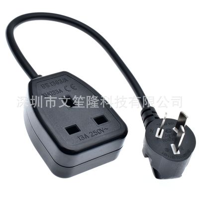 弯头国标10A插头转英规13A母座0.6m0.75平方电源线规格转换可订做|ms