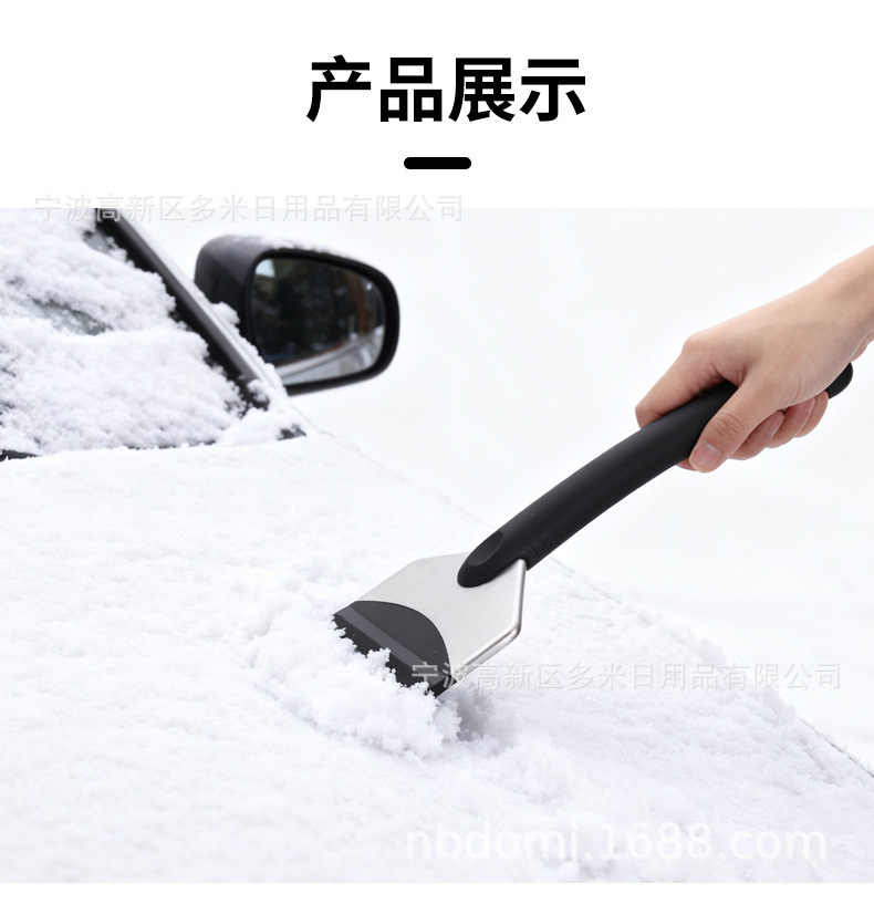 Stainless Steel Snow Scraper for Cars, Upgraded Version with Solid Matte Rubber-Coated Handle, Ice Scraper for Refrigerator