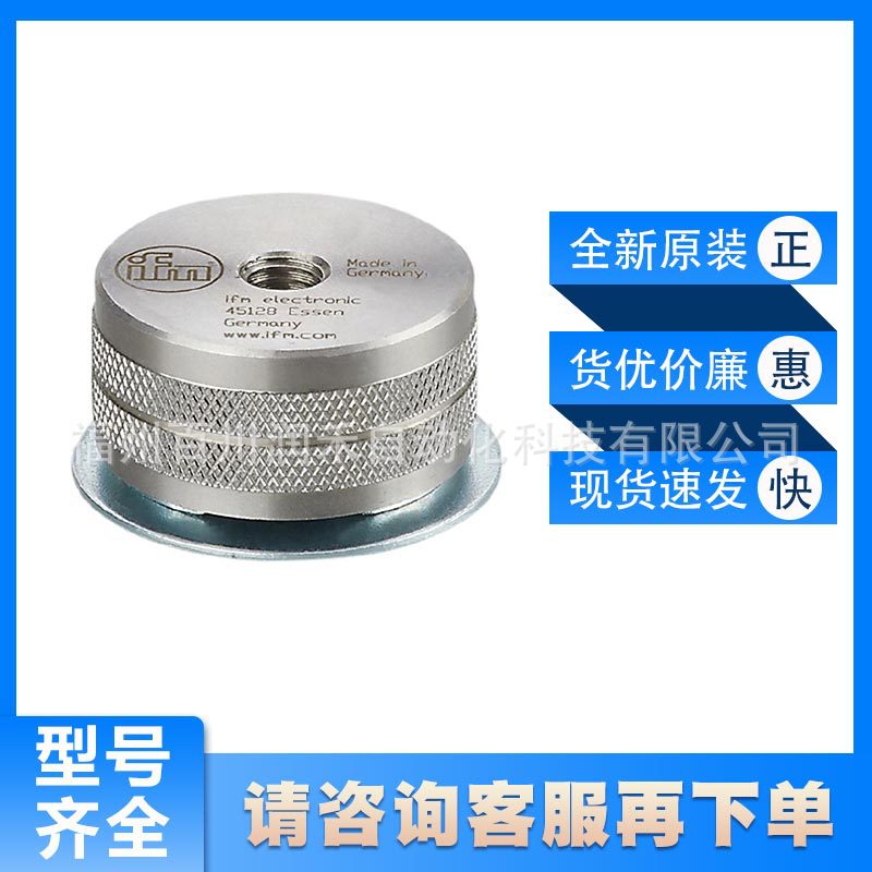 E30491易福门ifm安装技术用于振动传感器的磁铁夹具全新原装询价
