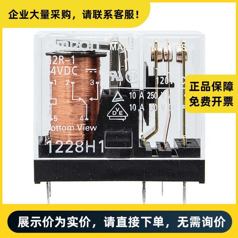 欧姆龙 G2R功率继电器 G2R-2 DC12 BY OMI | G2RN5246A