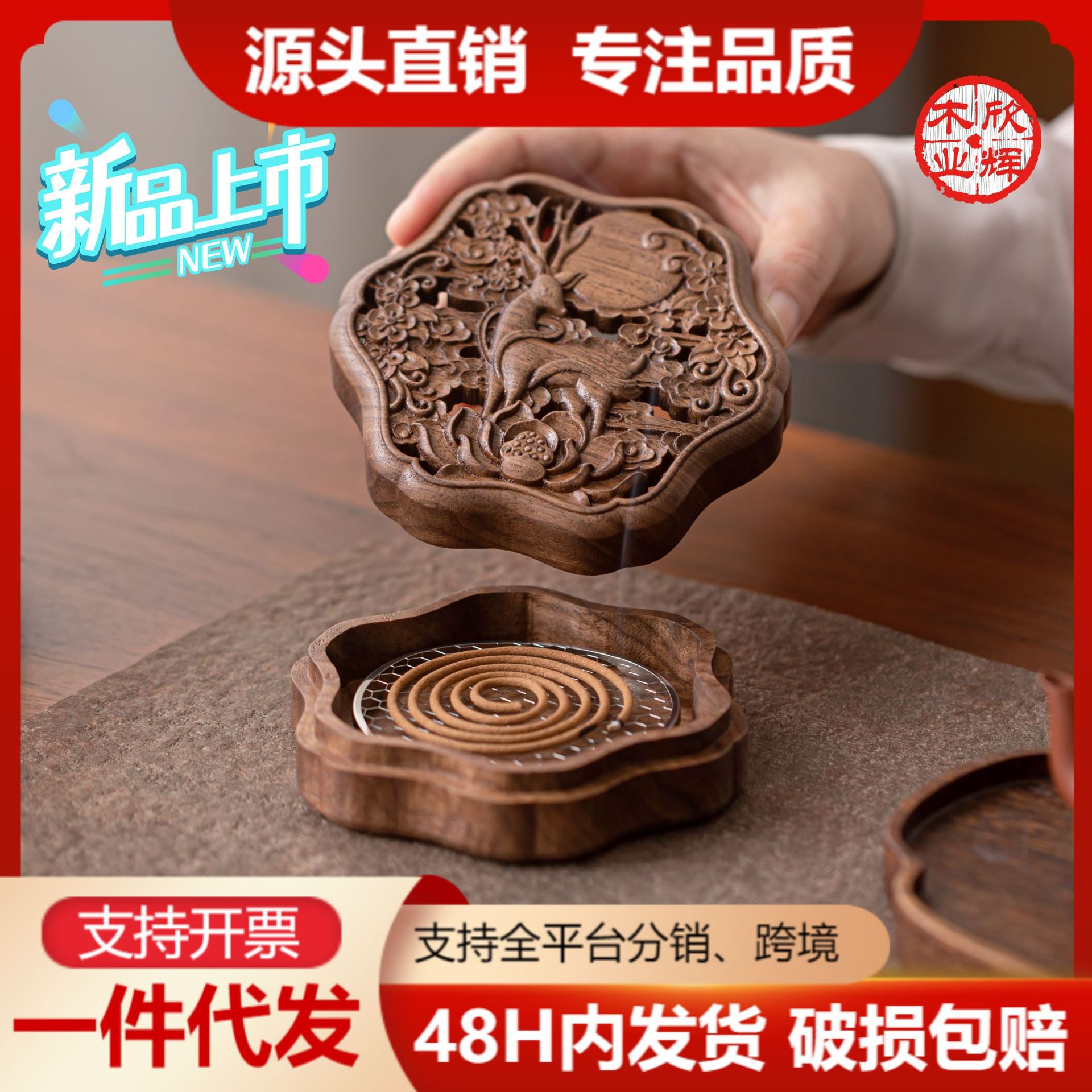 Black Walnut Incense Box Set, New Chinese Style Agarwood Incense Stick Box, Incense Burner Box, Carved Incense Burner