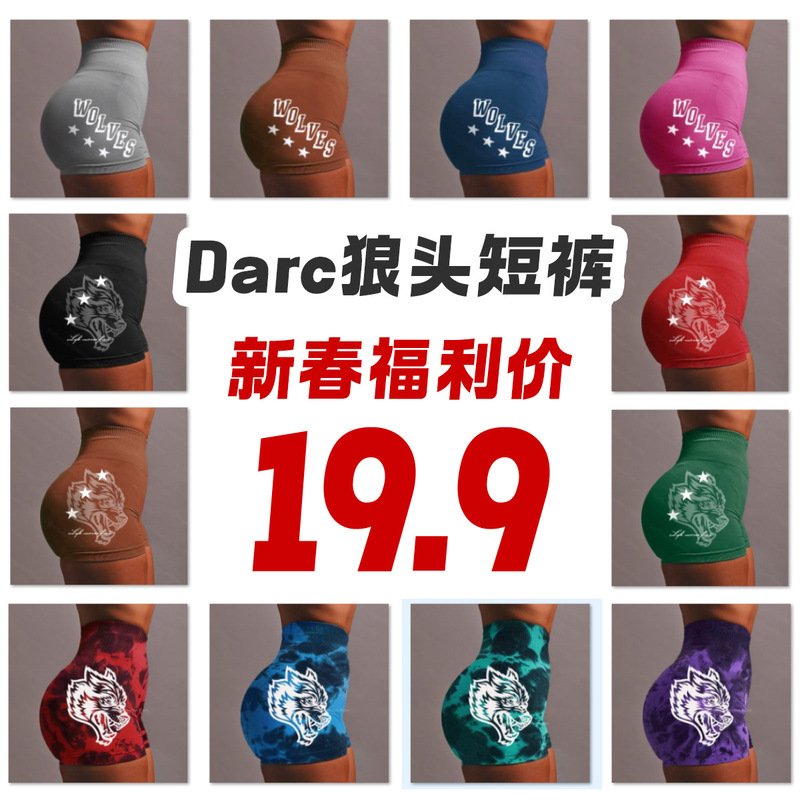 New Year Welfare Darc Wolf Head Fitness Pants Peach Three-part Pants Knitted Breathable high quality European and American Fashion Brand Yoga Pants New Year Welfare Darc Wolf Head Fitness Pants Peach Three-part Pants Knitted Breathable high quality European and American Fashion Brand Yoga Pants