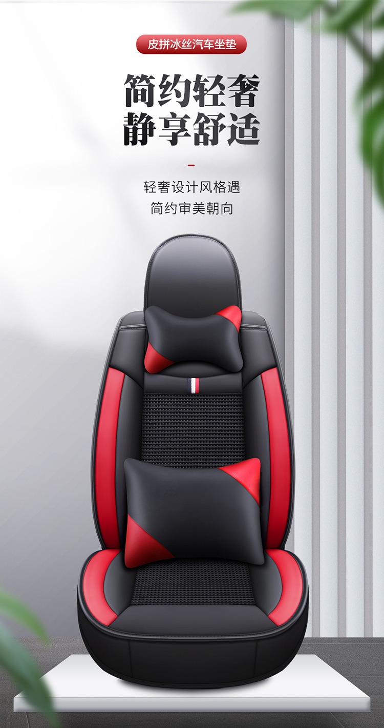 Cross-Border Car Seat Cover, Fully Enclosed, Cartoon Design, Five-Seater, Suitable for All Seasons, Ice Silk, Wear-Resistant Leather, Summer Seat Cushion Cover