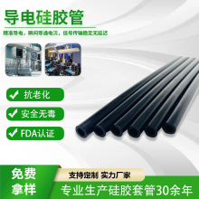 导电硅胶管表面电阻3~9次方Ω静电黑色NMP双层机柜低电阻硅胶管