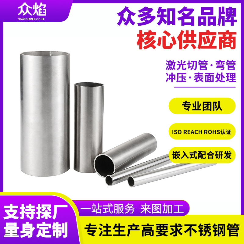 304不锈钢管生产厂家  201不锈钢工业制品管护栏扶手配件加工定制