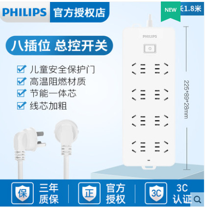 飞利浦八插位总控开关1.8/3/M插排多插位插线板插头转换器插板